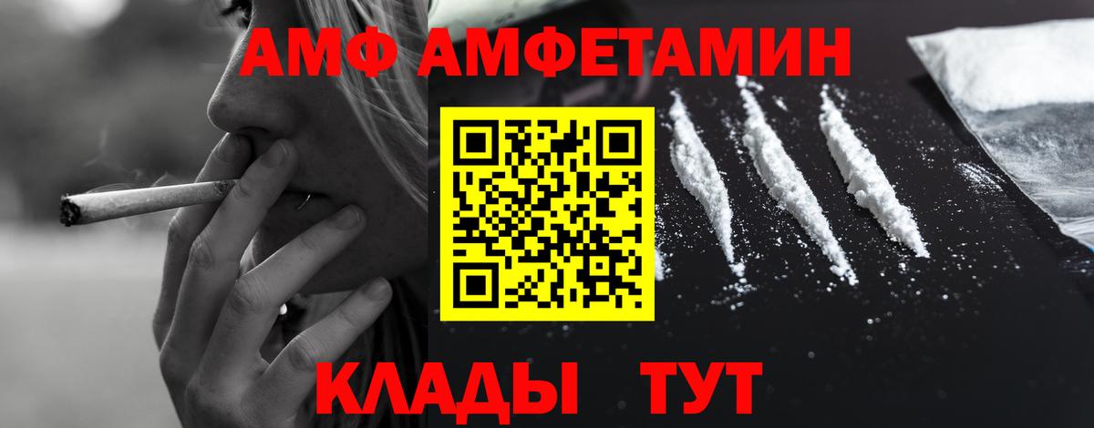АМФЕТАМИН  АМФЕТАМИН  Чита  АМФ 97%  Вход с VPN 