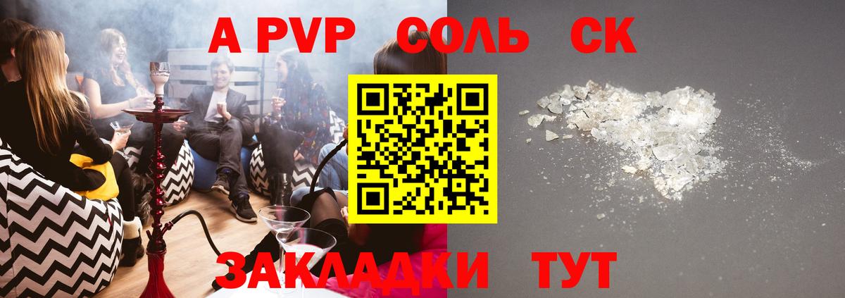 Альфа ПВП  Вход с VPN  A-PVP СК  Чита  Alpha-PVP мука  A-PVP крисы CK 