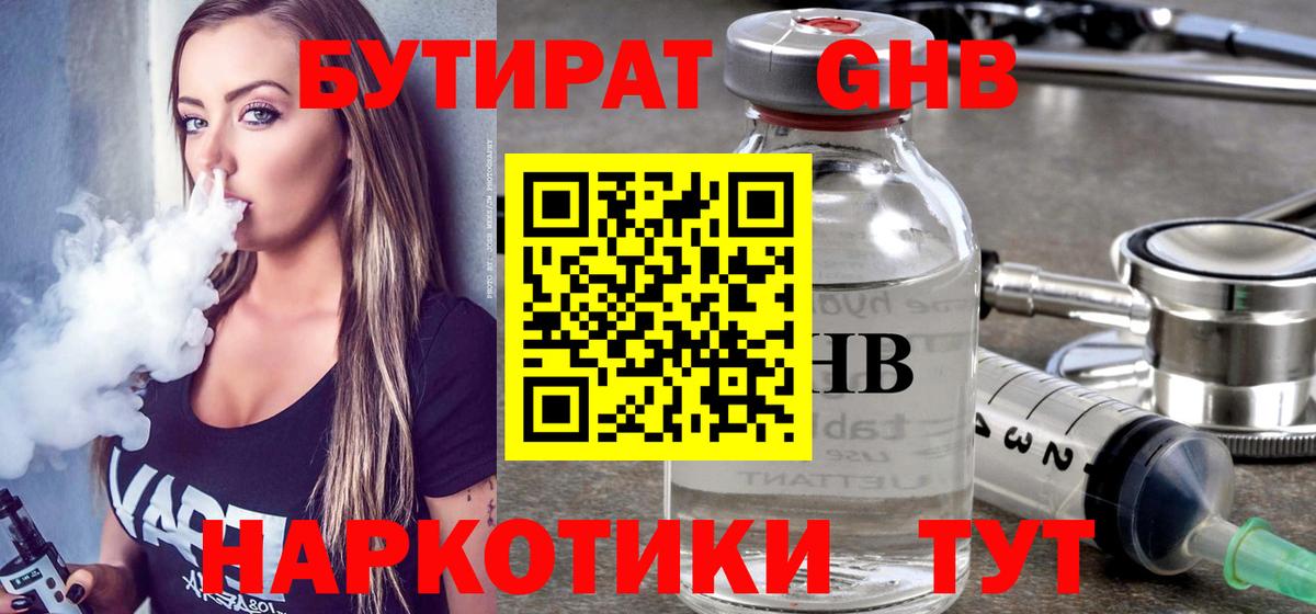 Чита  Бутират  Вход с VPN  БУТИРАТ оксана 