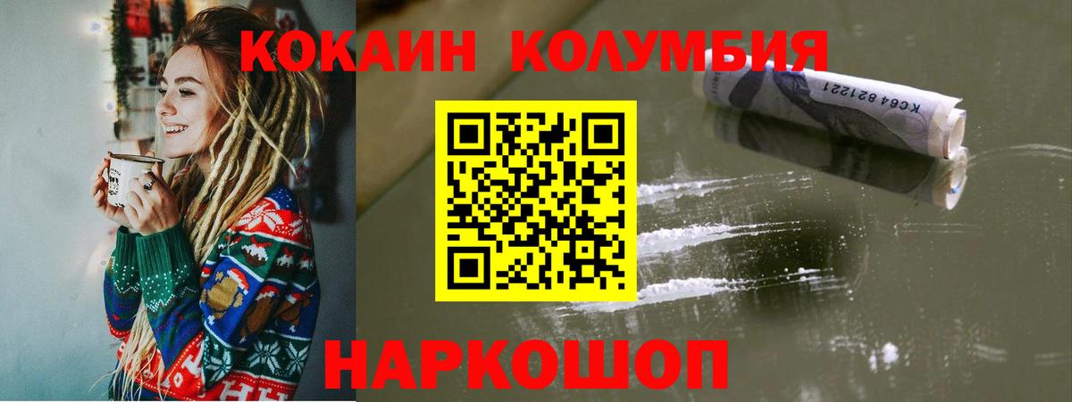 КОКАИН 99% Чита
