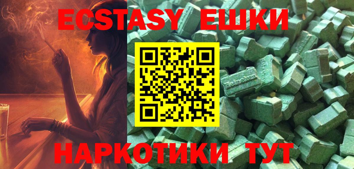 Ecstasy таблы Чита