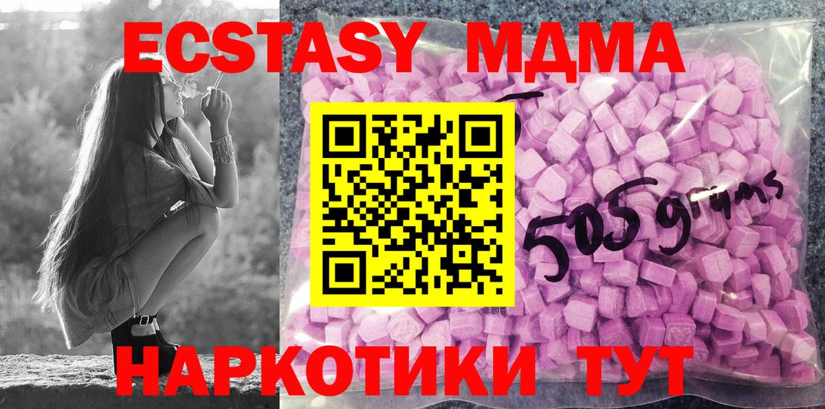 где купить   ЭКСТАЗИ бентли  ЭКСТАЗИ  Чита  Вход с VPN  Ecstasy бентли 
