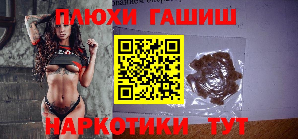 Чита  ГАШ индика сатива  Вход с VPN  ГАШ  ГАШ гарик 