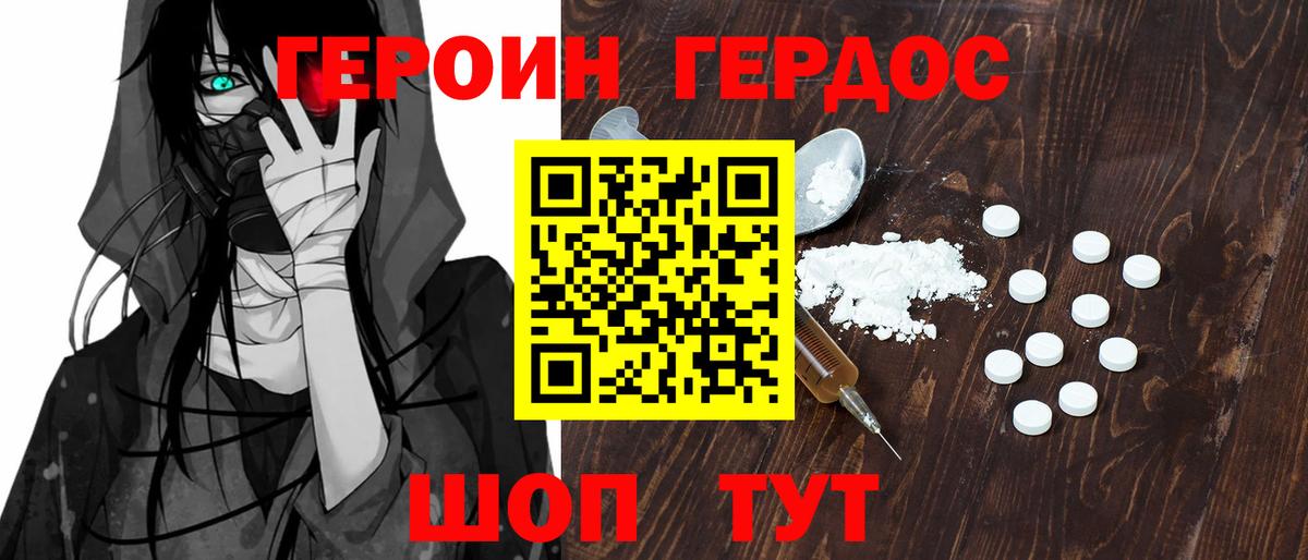 ГЕРОИН Афган  Героин  Чита  Вход с VPN 