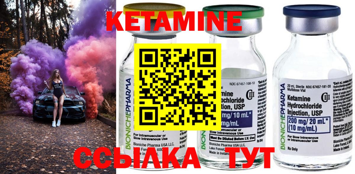 Кетамин VHQ  КЕТАМИН ketamine  Чита  OMG ТОР  Вход с VPN 