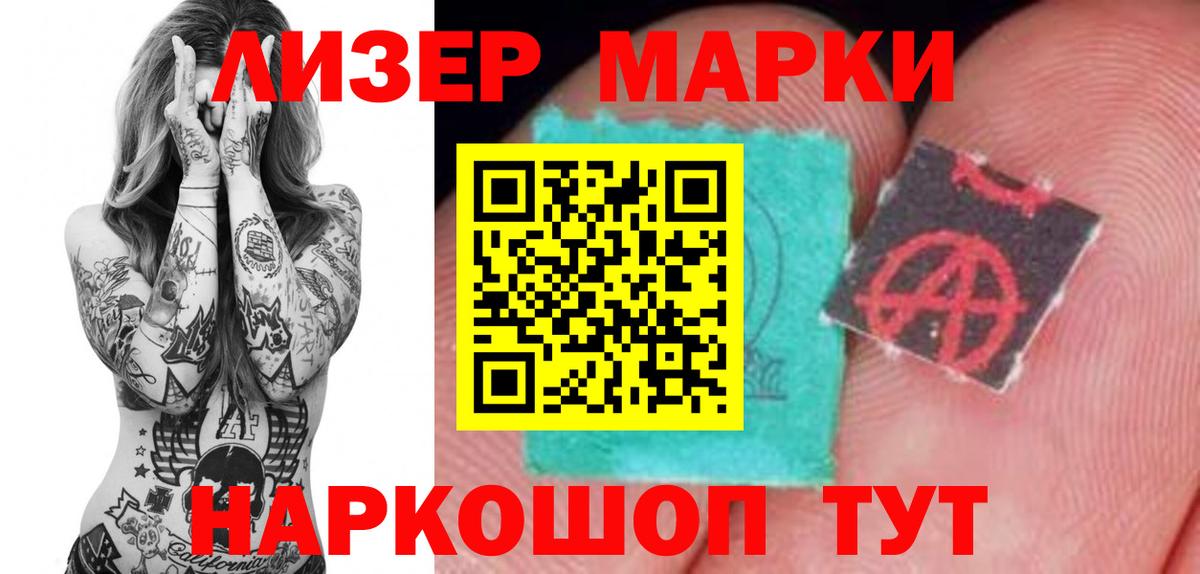 Лсд 25 экстази ecstasy Чита