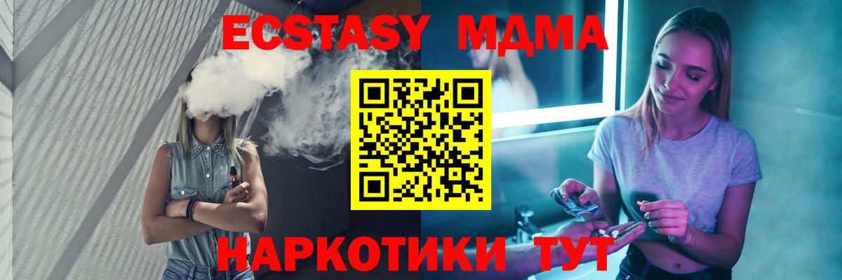 Чита  МДМА VHQ  Вход с VPN 