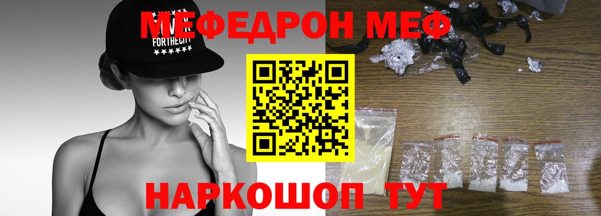 Чита  Меф мука  Вход с VPN 