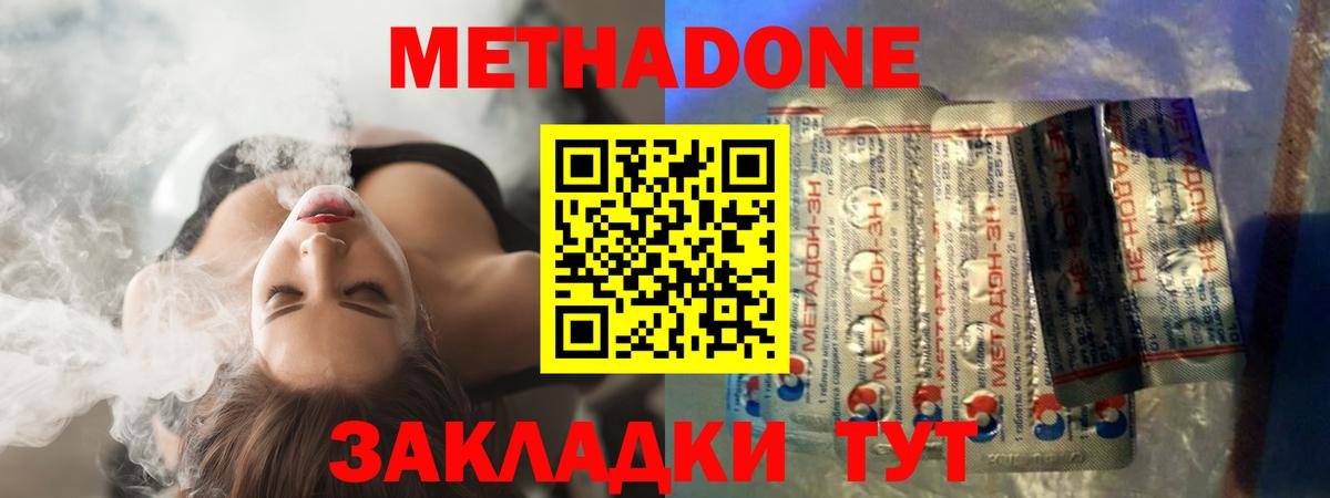 omg как войти  Метадон мёд  Вход с VPN  Метадон мёд  Чита 