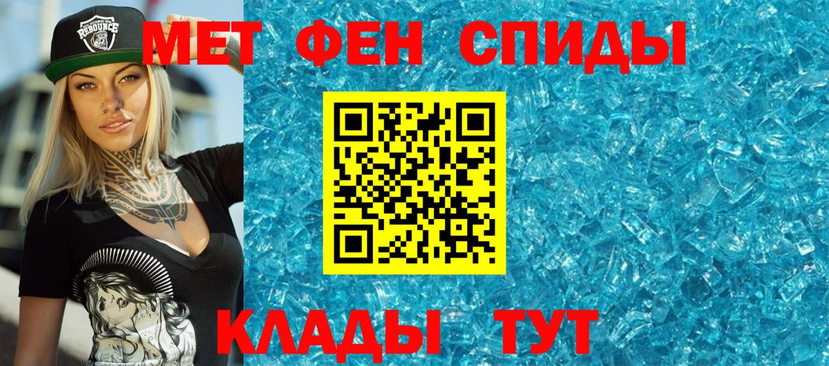 Чита  МЕТАМФЕТАМИН пудра  Вход с VPN 