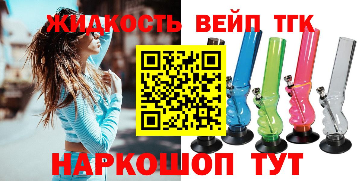ТГК Wax Чита